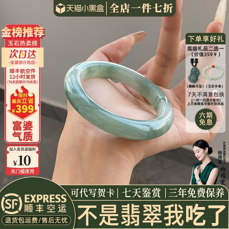 翡翠手镯热卖排行榜前三名