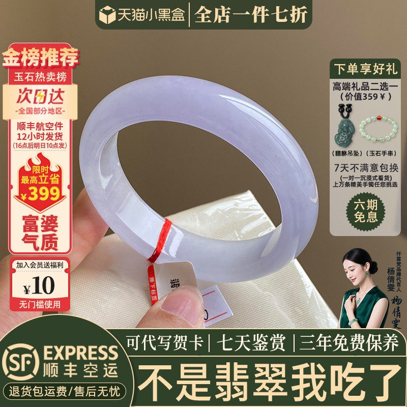 翡翠手镯热卖排行榜前三名