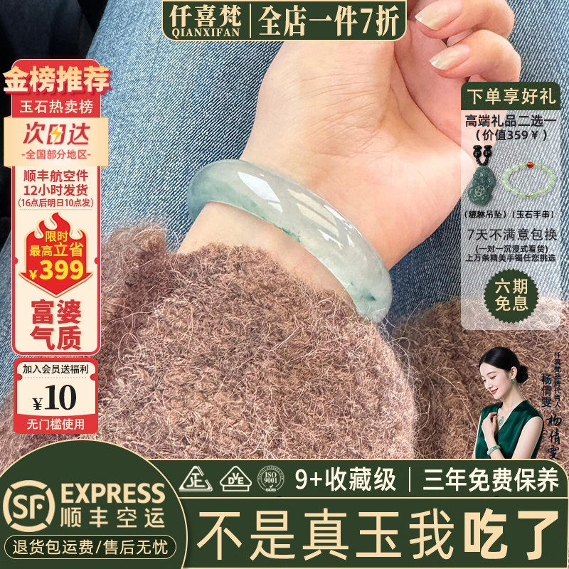 仟喜梵“步生莲“石英岩玉手镯子女款蓝水冰透高冰种缅甸真玉石