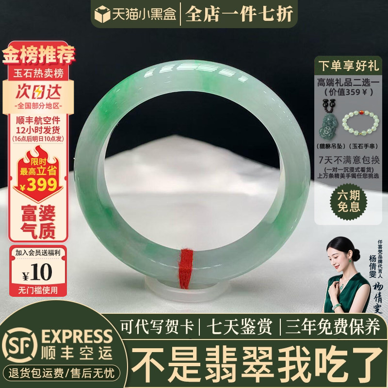 近3小时已售100+件热卖翡翠手镯