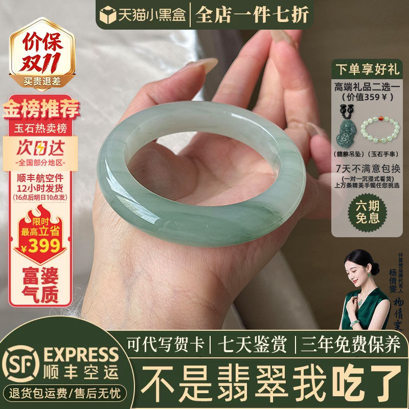 近3小时已售100+件热卖翡翠手镯