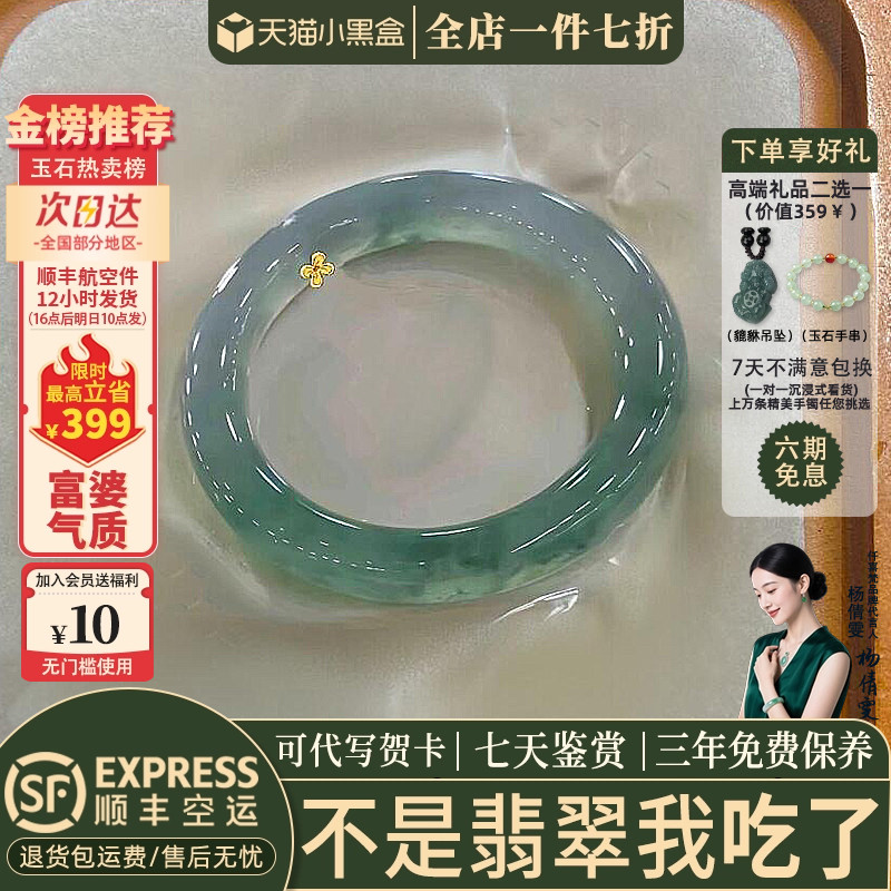 翡翠手镯热卖排行榜前三名