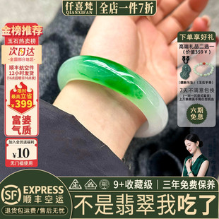 仟喜梵“风清月朗”高端缅甸翡翠玉手镯子女款冰透绿飘花真玉处理