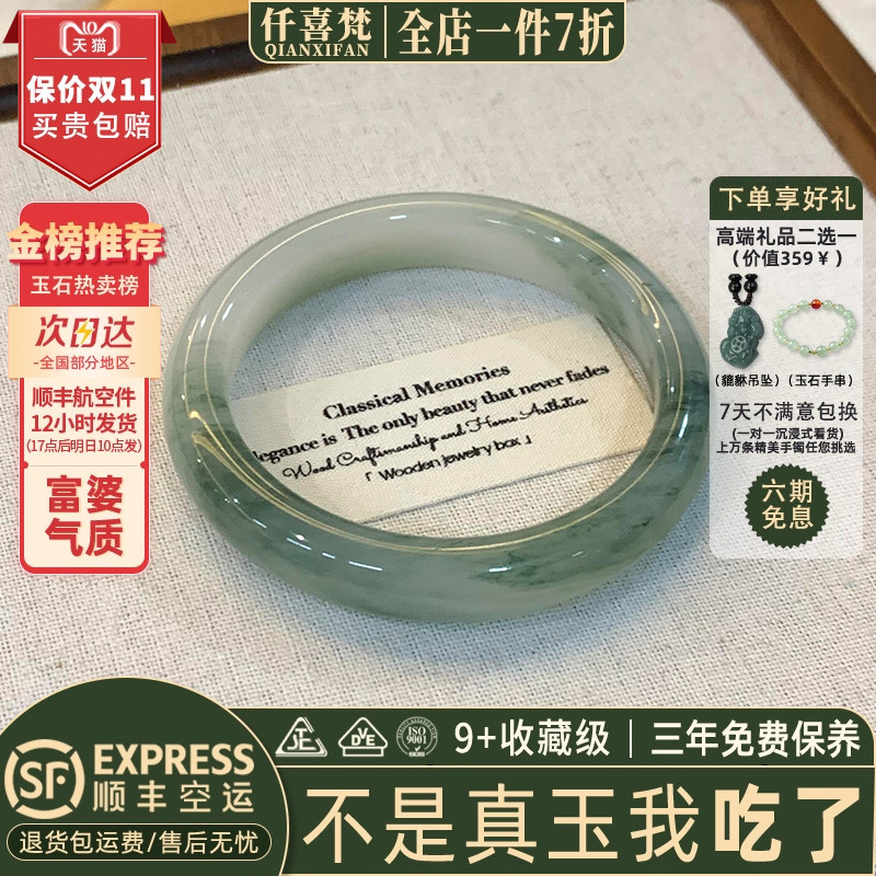 仟喜梵"层林尽染"翡翠平替天山翠玉手镯子女款冰飘花贵妃正品送礼