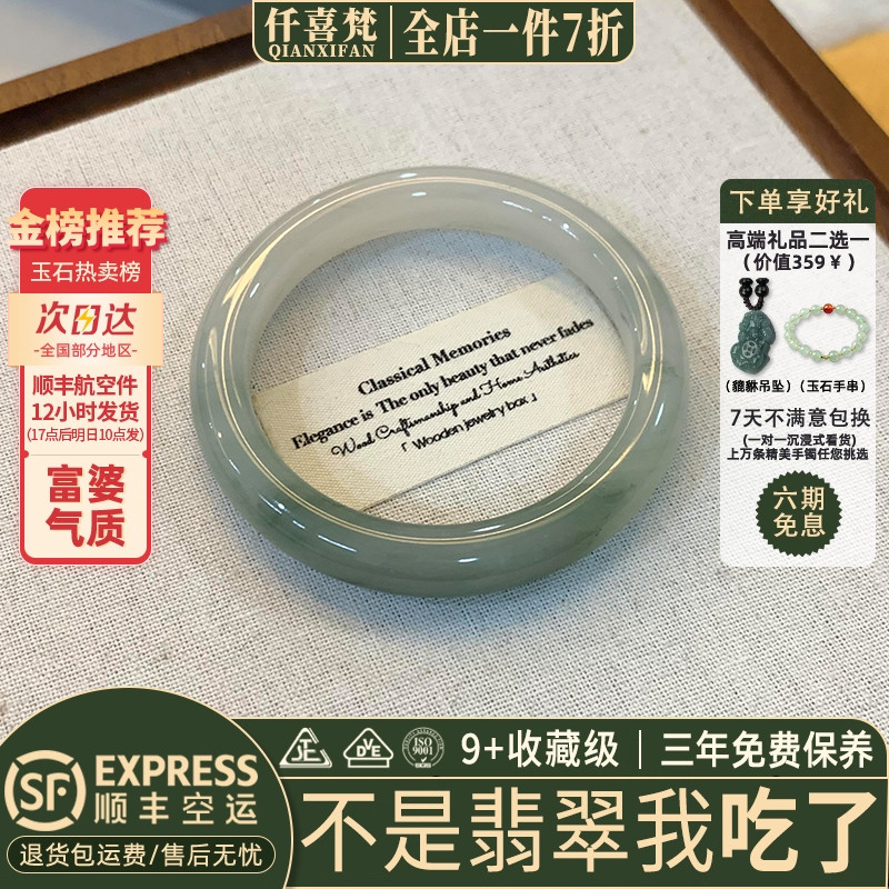 近3小时已售100+件热卖翡翠手镯