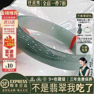 仟喜梵“云追月”缅甸冰种翡翠玉手镯子女款半山水油青真玉处理