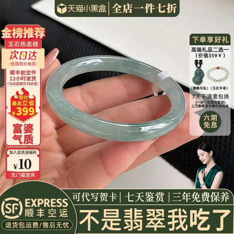 近3小时已售100+件热卖翡翠手镯