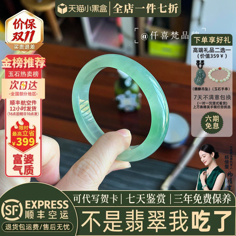翡翠手镯热销榜单前三名