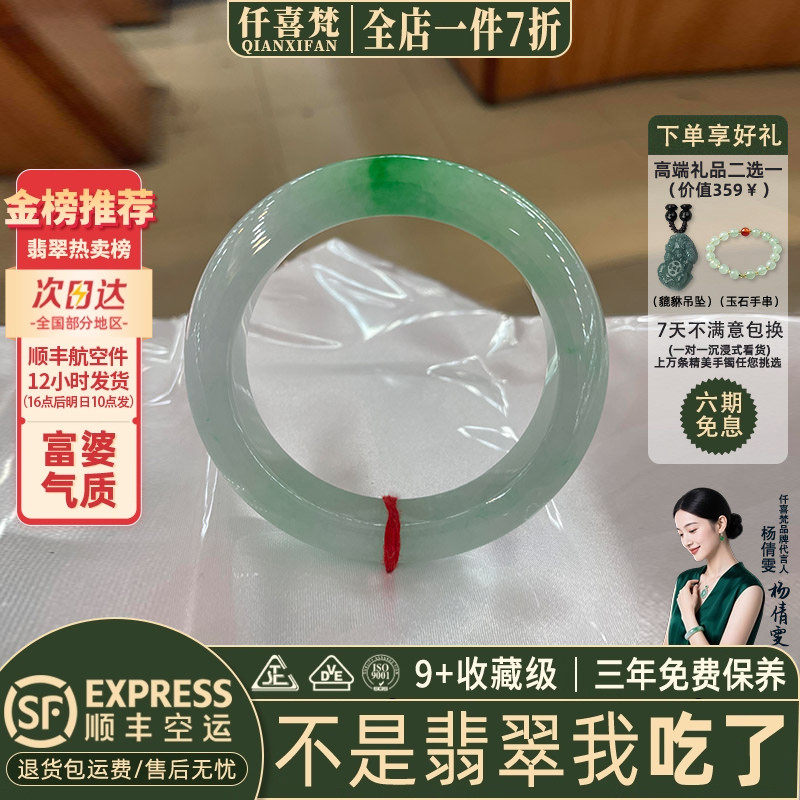 仟喜梵&ldquo;蝶绕芳丛&rdquo;高端缅甸翡翠玉手镯子女款白底青飘花真玉处理