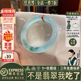 仟喜梵“安暖常宁”缅甸翡翠玉手镯女款高端晴水冰飘花正品玉处理
