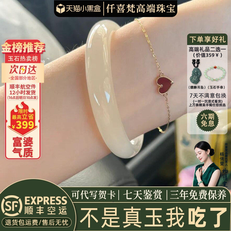 仟喜梵“清风朗月”和田玉平替阿富汗玉手镯子女款藕粉真玉镯正品