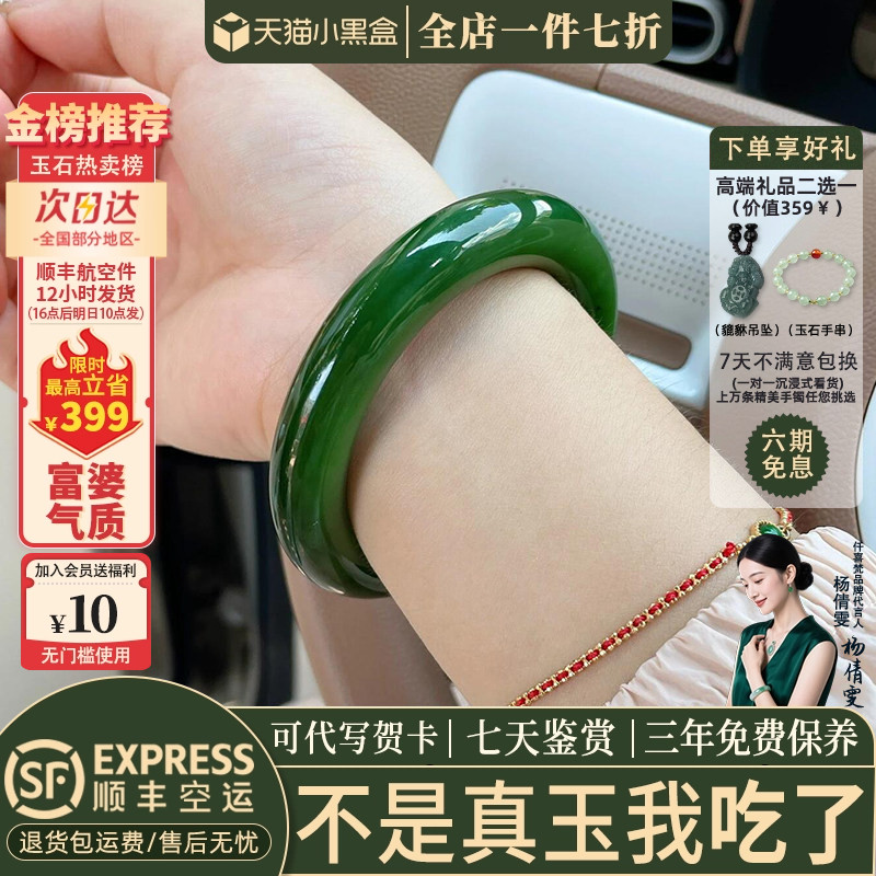近3小时已售100+件热卖玉手镯