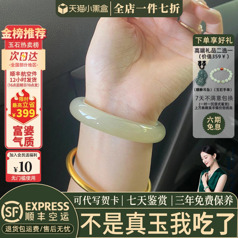 仟喜梵白玉缅甸冰种店铺热销