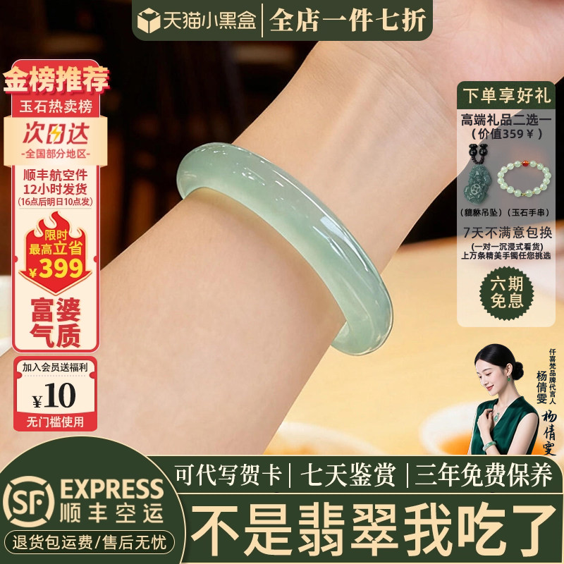 近3小时已售100+件热卖翡翠手镯