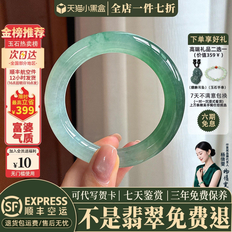 近3小时已售100+件热卖翡翠手镯