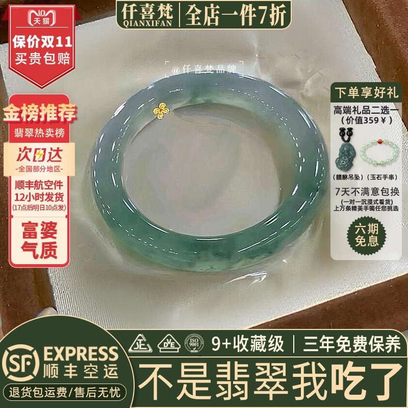 翡翠手镯热卖排行榜前三名