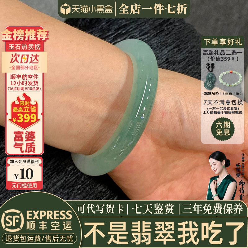 翡翠手镯热卖排行榜前三名