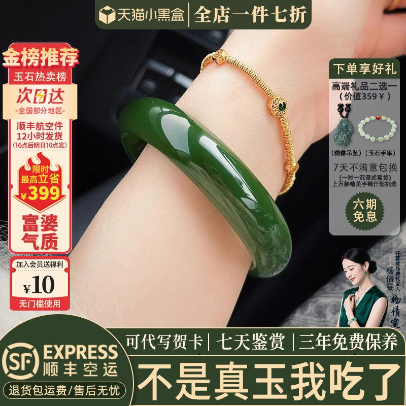 玉手镯热卖排行榜前三名