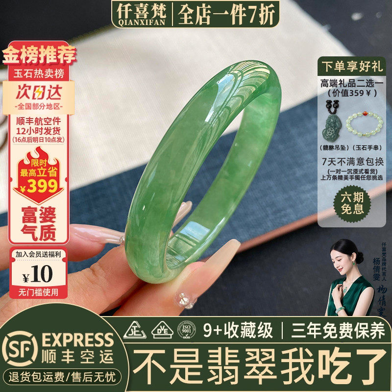 仟喜梵“荷映月”缅甸高冰种翡翠玉手镯子女款油青冰飘花真玉处理