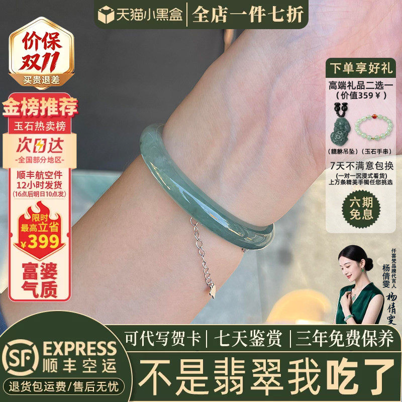 翡翠手镯热卖排行榜前三名