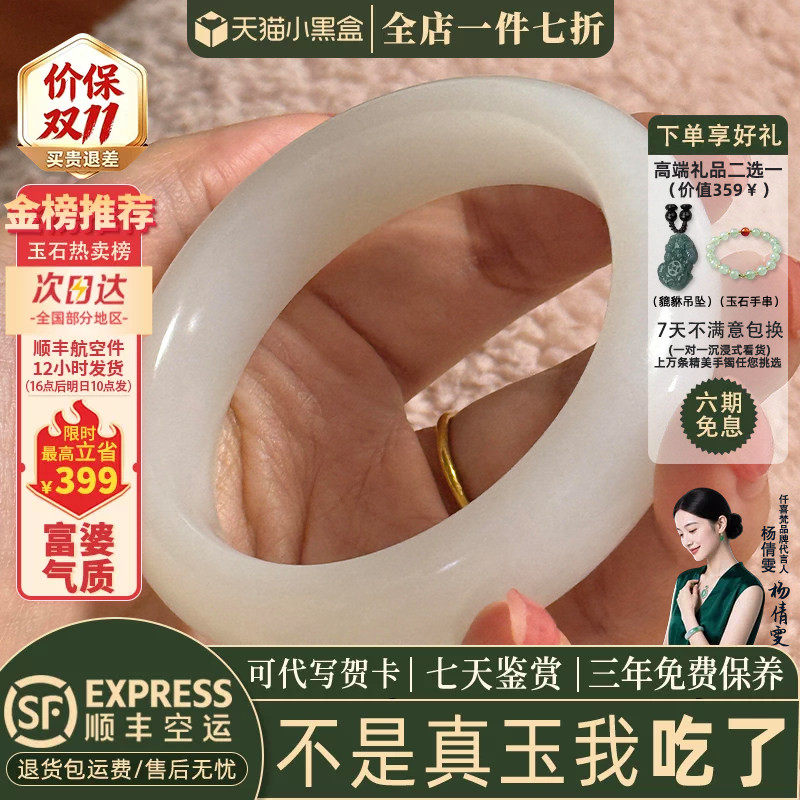 仟喜梵&ldquo;杏花飘雪&rdquo;和田青白玉平替阿富汗玉手镯子女款糯种真玉镯