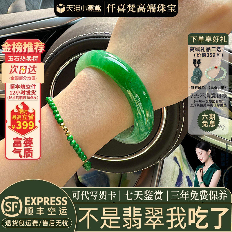 翡翠手镯热卖排行榜前三名