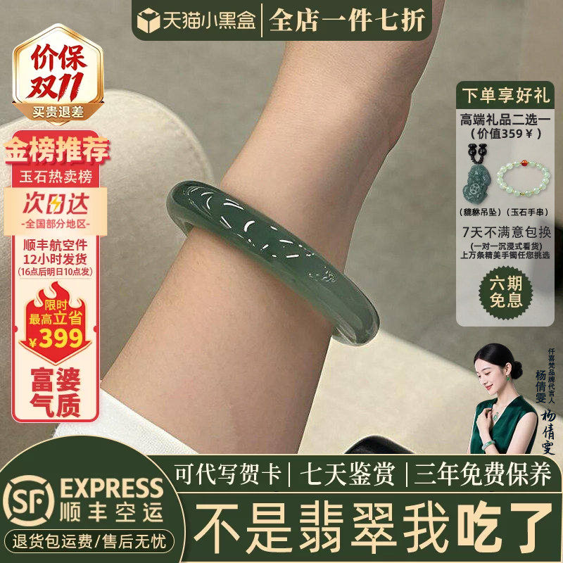 翡翠手镯热卖排行榜前三名