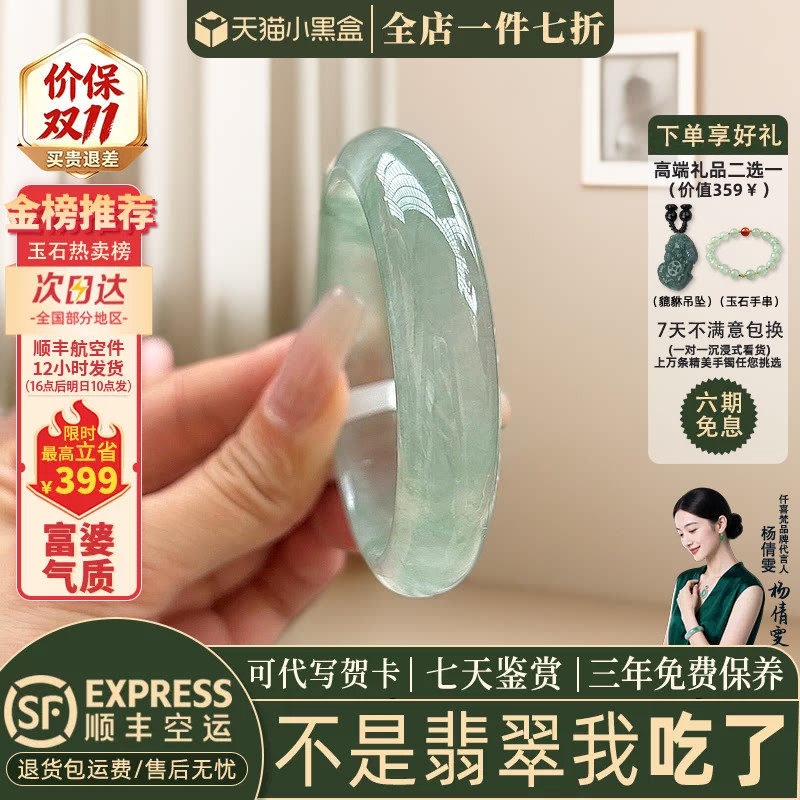 翡翠手镯热卖排行榜前三名