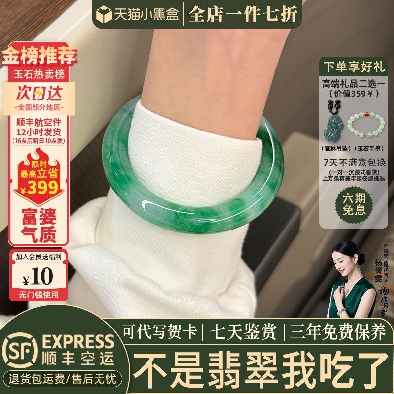 翡翠手镯热卖排行榜前三名