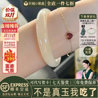【无注胶无染色】纯天然阿富汗玉