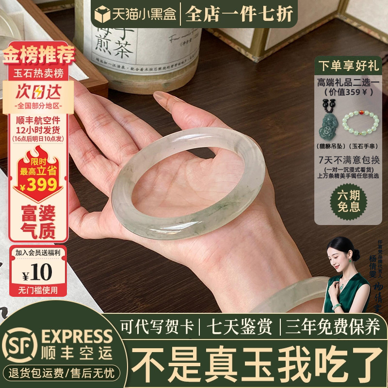 仟喜梵天山翠缅甸冰种店铺热销