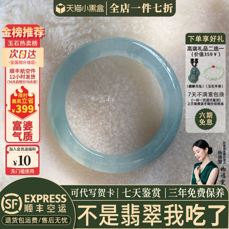 翡翠手镯热卖排行榜前三名