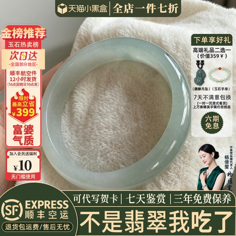 近3小时已售100+件热卖翡翠手镯