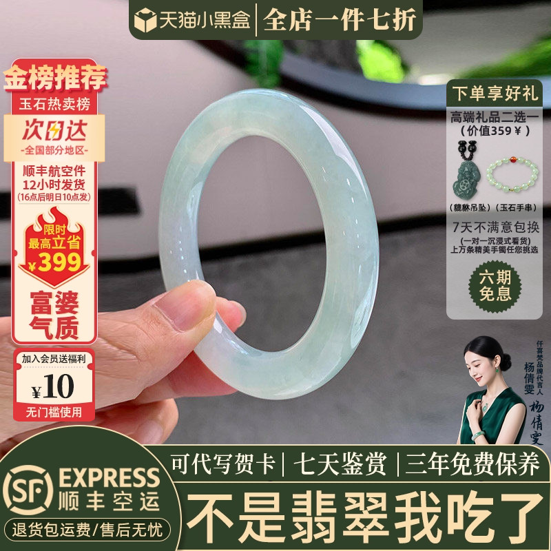 近3小时已售100+件热卖翡翠手镯
