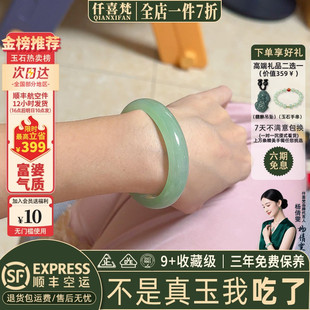 仟喜梵“晓风残月”和田青白玉翡翠平替女款阿富汗真玉镯子正品