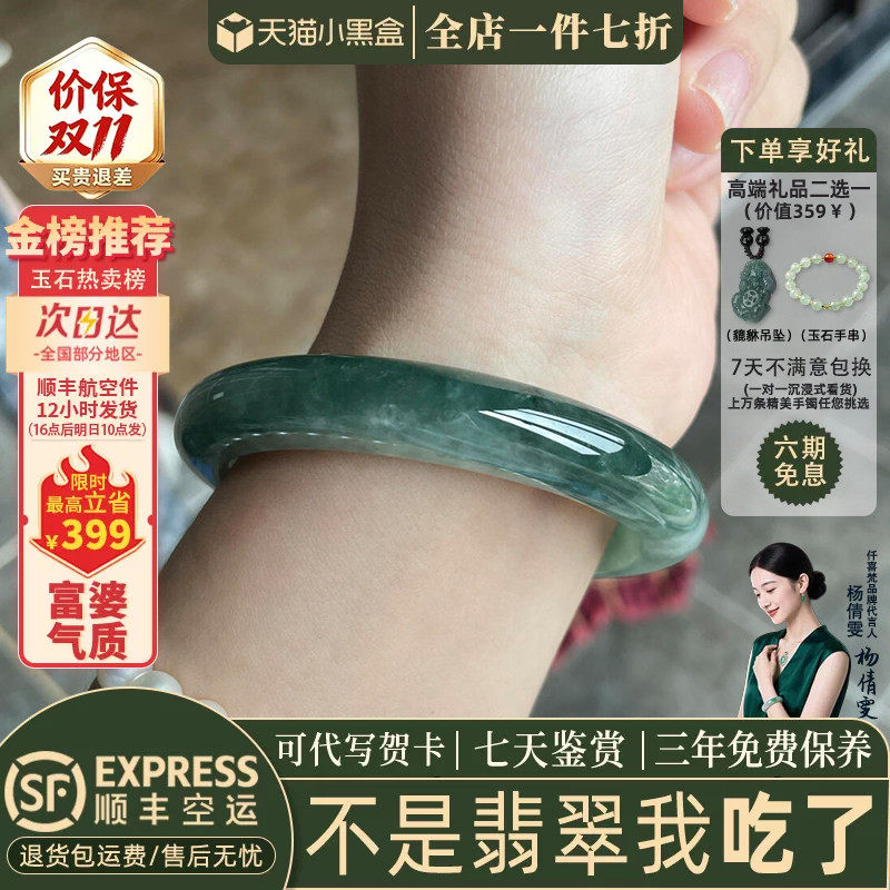 仟喜梵翡翠缅甸冰种店铺热销