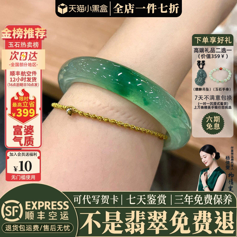 翡翠手镯热卖排行榜前三名