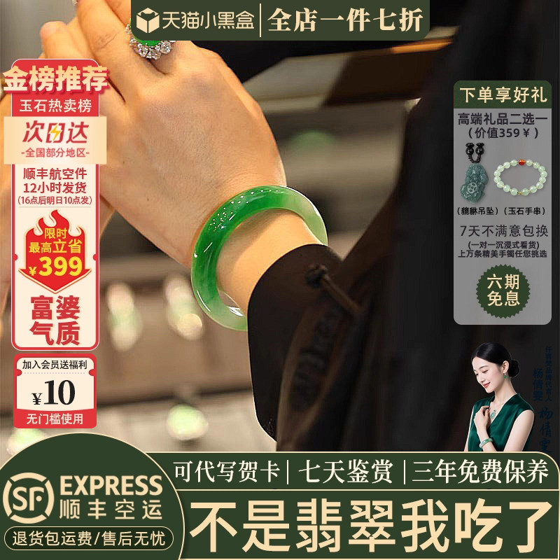 翡翠手镯热卖排行榜前三名