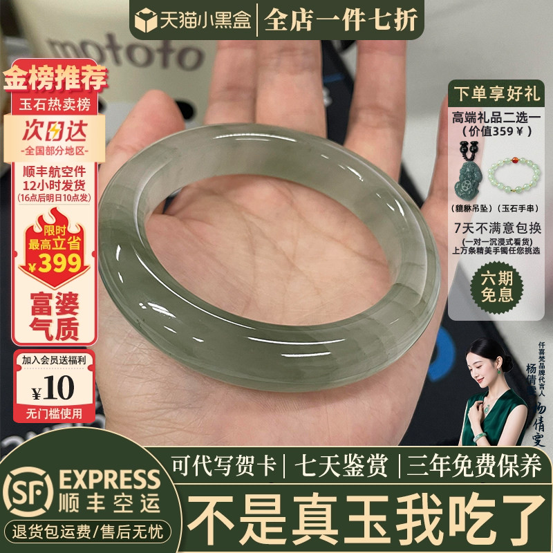 近3小时已售100+件热卖玉手镯