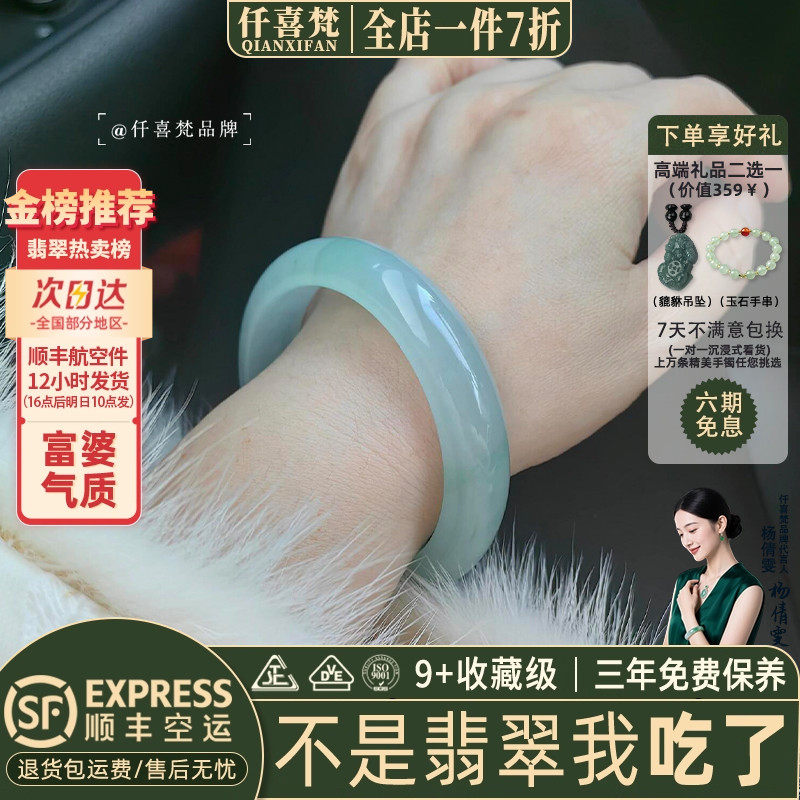 仟喜梵&ldquo;涧溪鸣&rdquo;高端缅甸翡翠玉手镯子女款纯色冰透飘花玉石处理