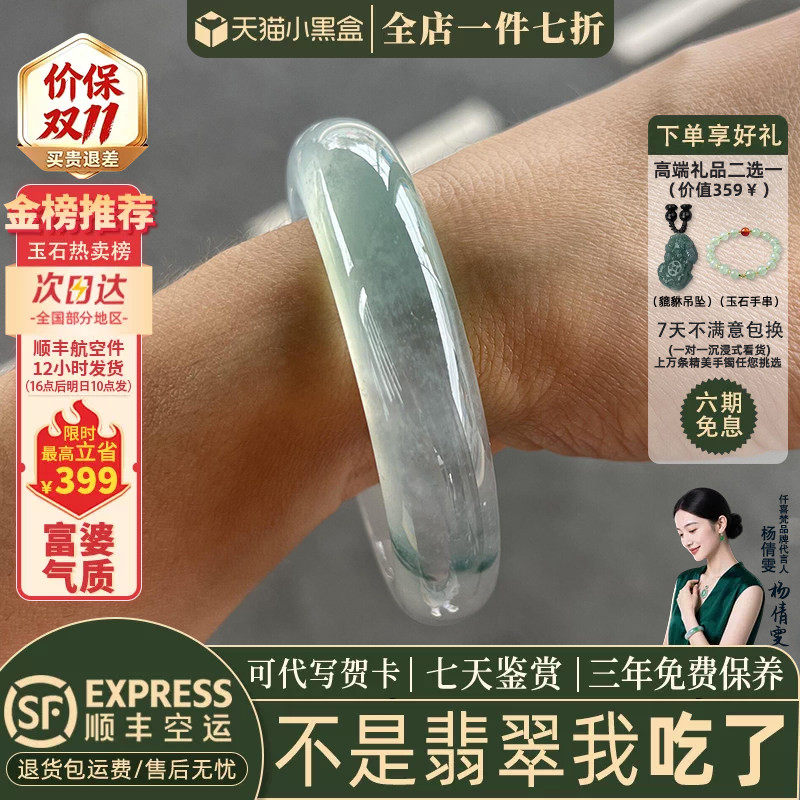 翡翠手镯热卖排行榜前三名