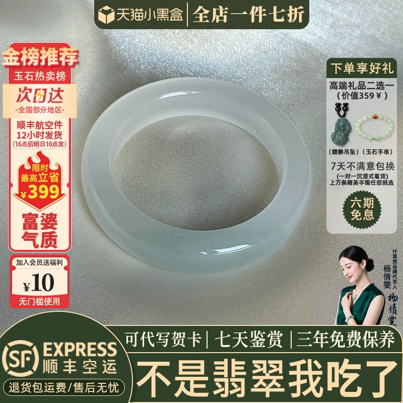 翡翠手镯热卖排行榜前三名