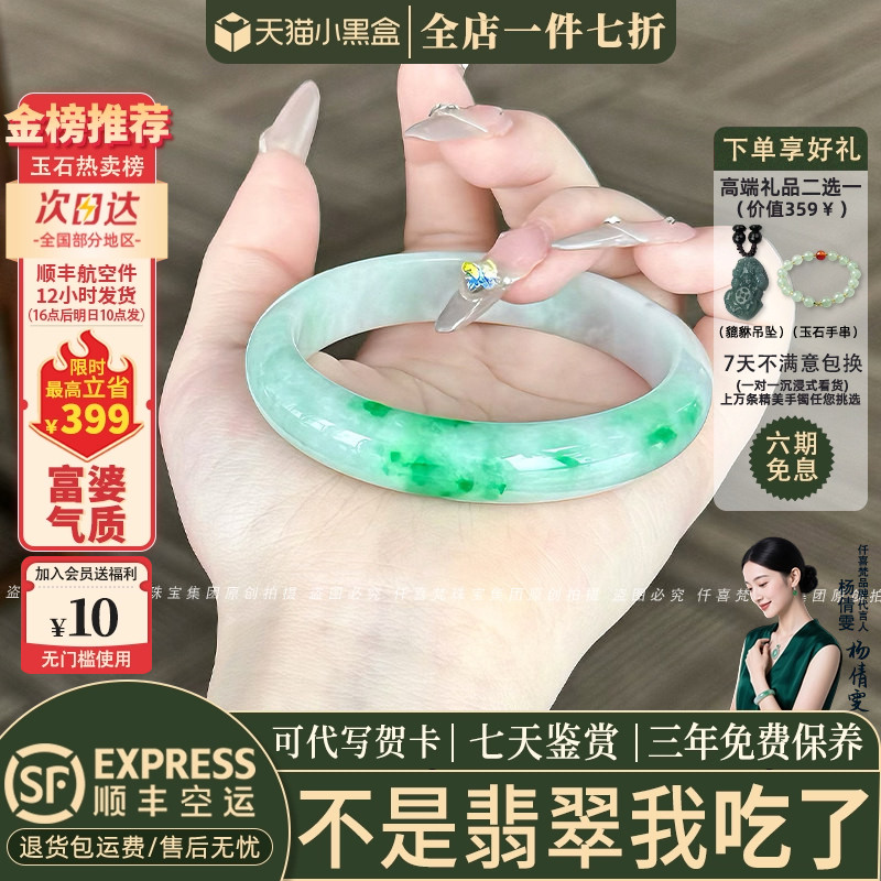 翡翠手镯热卖排行榜前三名