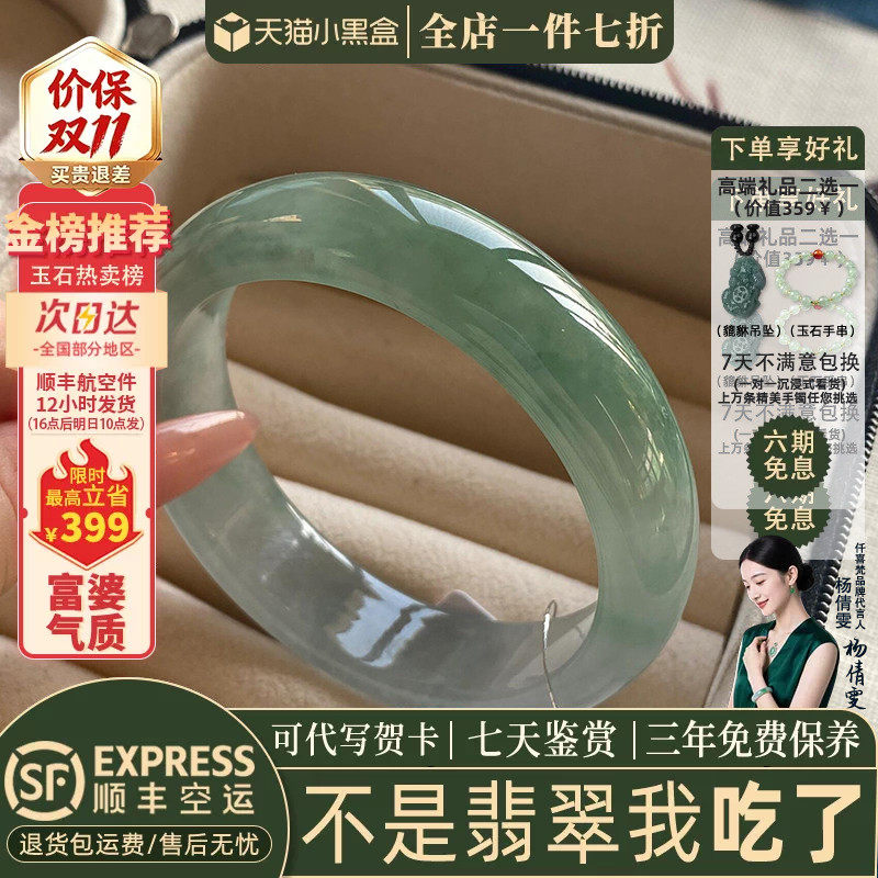 近8小时有5498+人加购翡翠手镯
