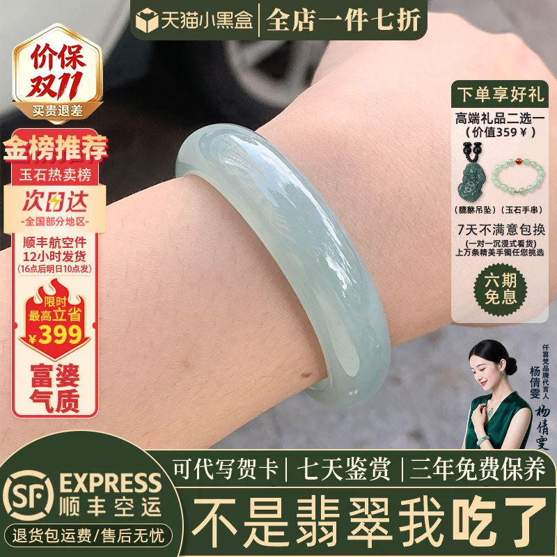 翡翠手镯热销榜单前三名