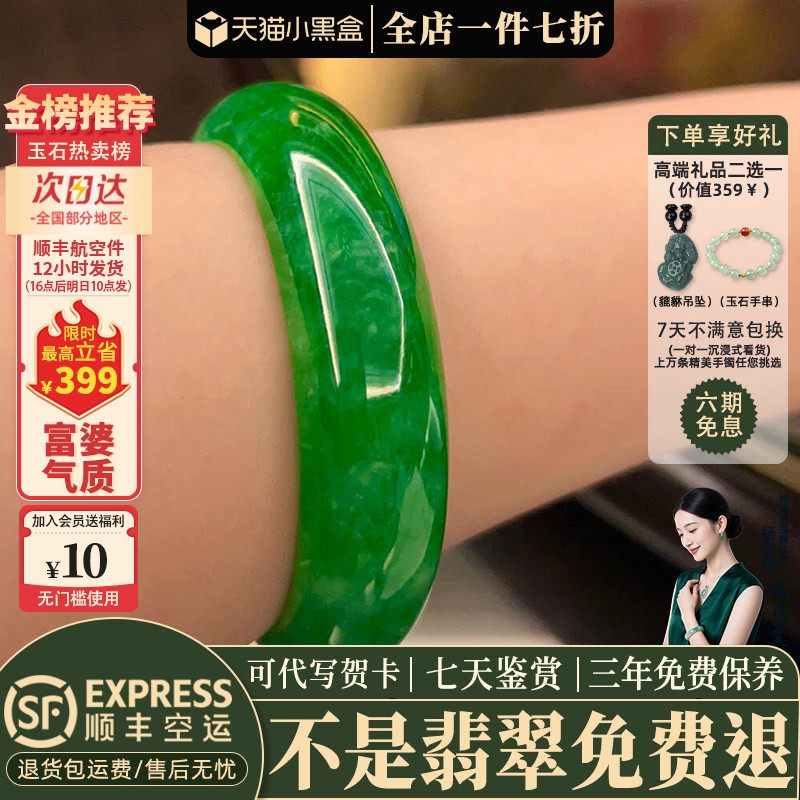翡翠手镯热卖排行榜前三名