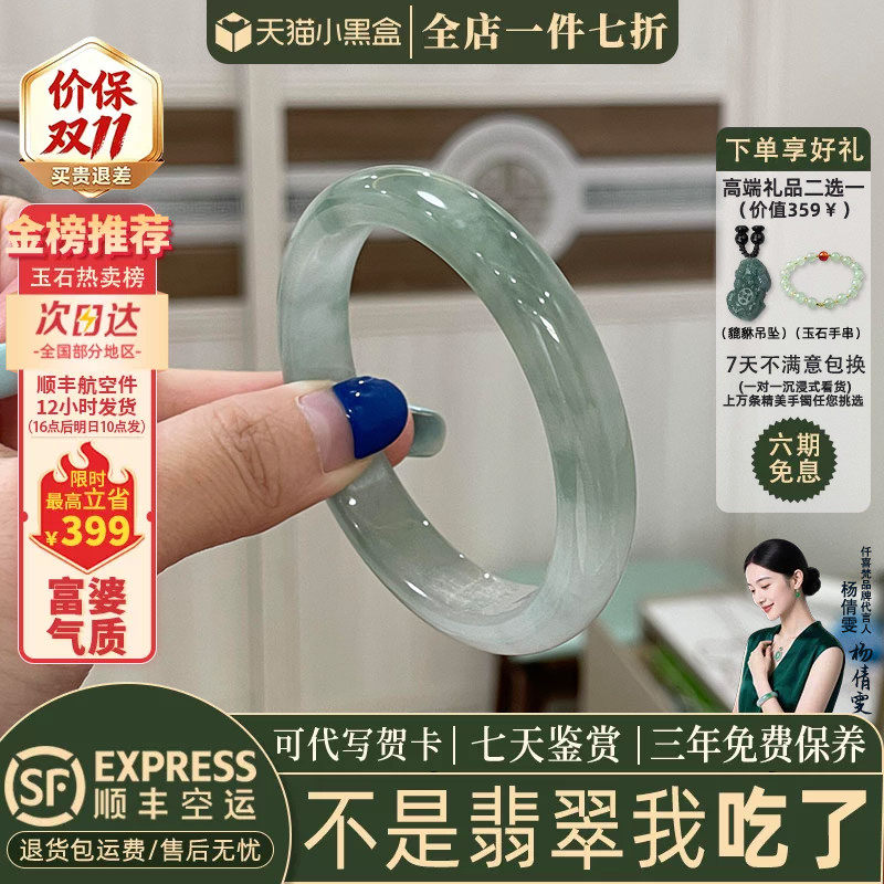 翡翠手镯热卖排行榜前三名