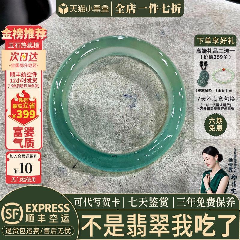 近3小时已售100+件热卖翡翠手镯