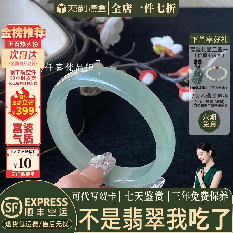 翡翠手镯热卖排行榜前三名