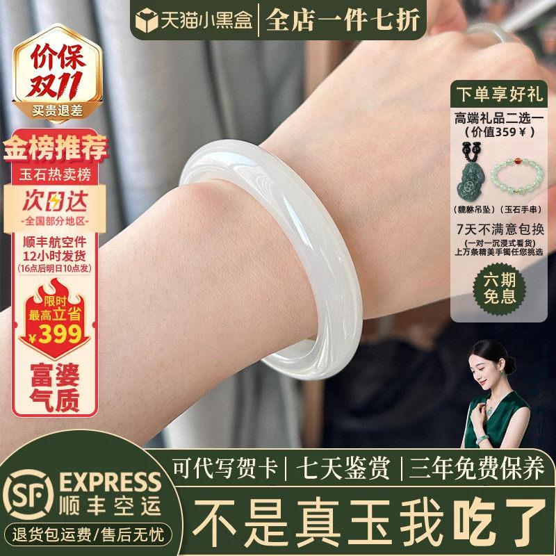 【无注胶无染色】纯天然阿富汗玉